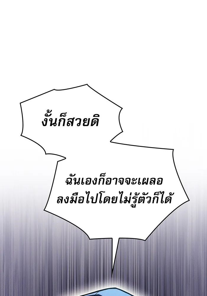 เกิดใหม่พร้อมพลังแห่งราชัน ตอนที่ 101 รูปที่ 142