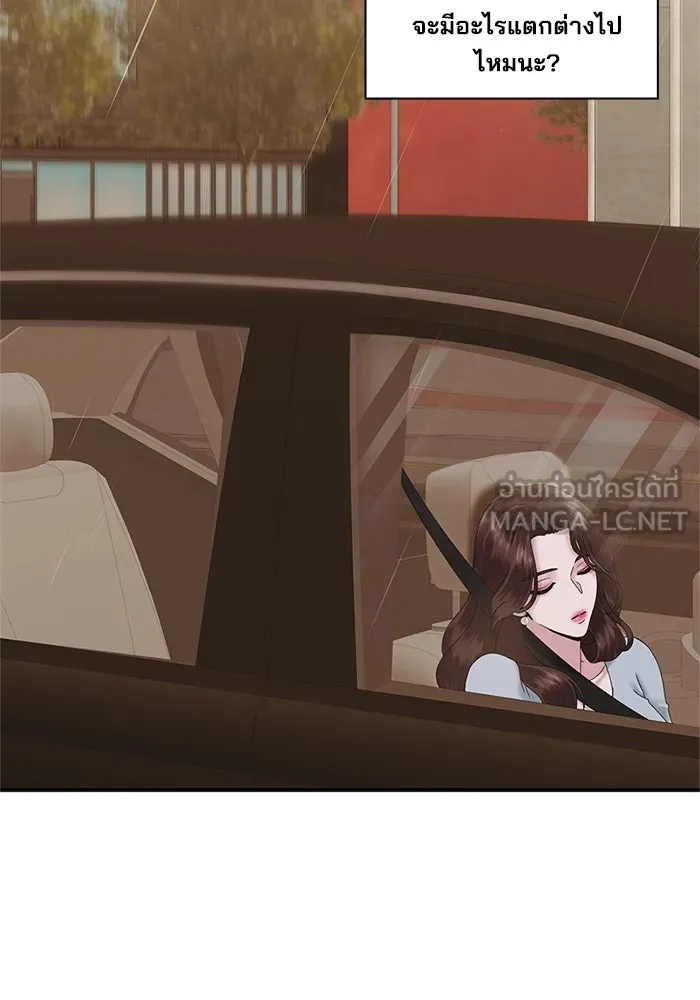 สามีที่ไม่ได้ขอ ตอนที่ 5 รูปที่ 81