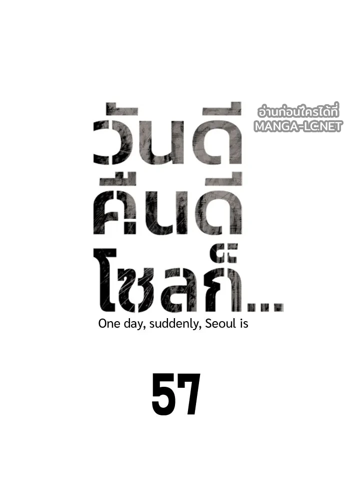 Manga-lc-com อ่านมังงะ อ่านการ์ตูน ออนไลน์ ฟรี วันดีคืนดี โซลก็ ตอนที่ 1 2 3 4 5 6 7 8 9 10 11 12 13 14 ฟรี ไม่มีโฆษณา Manga-lc - อ่าน มังงะ อ่าน การ์ตูน ออนไลน์ อ่านมังงะ ฟรี