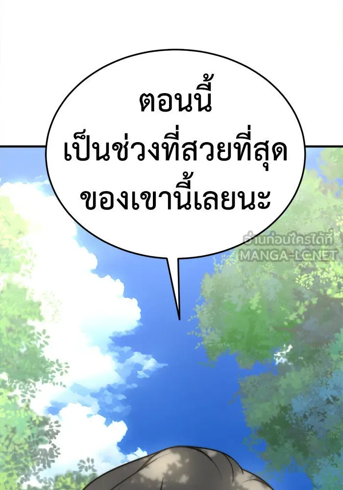 ช่วยเปลี่ยนฉันที ตอนที่ 196. ซีซัน 1 ภาคพิเศษ 6  ยอมินซอ รูปที่ 78