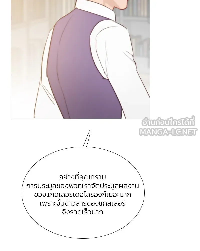 เซเรน่า ตอนที่ 33 รูปที่ 108
