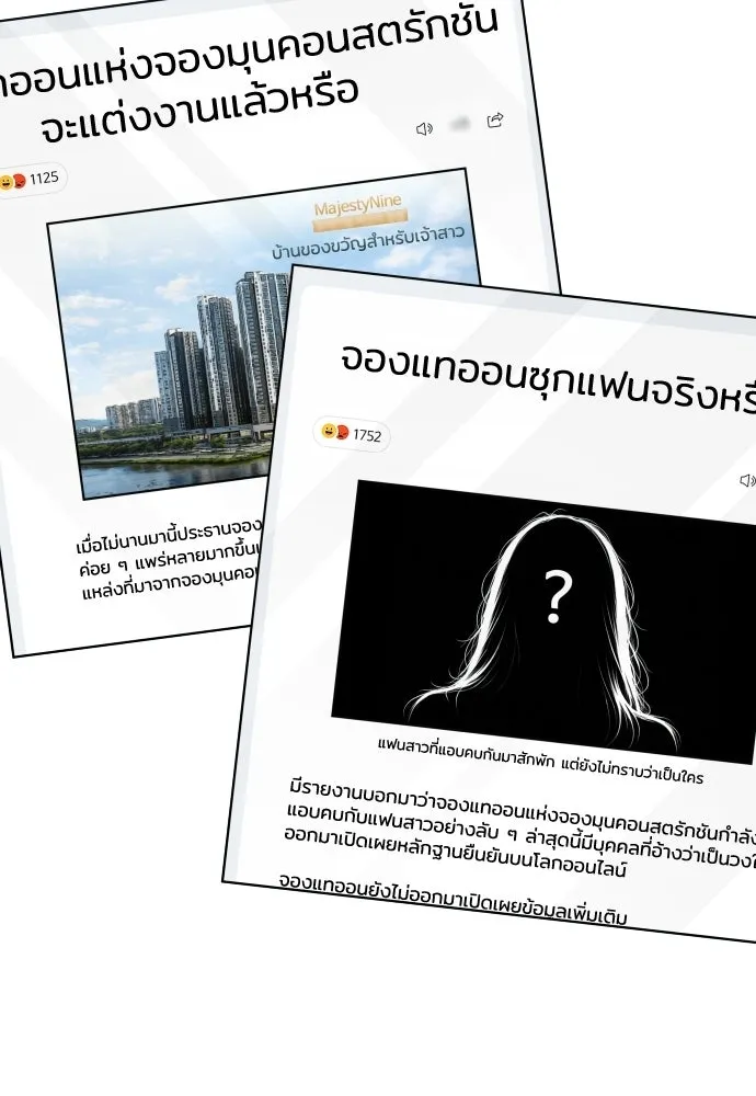 รักไร้ราคา ตอนที่ 70 รูปที่ 73