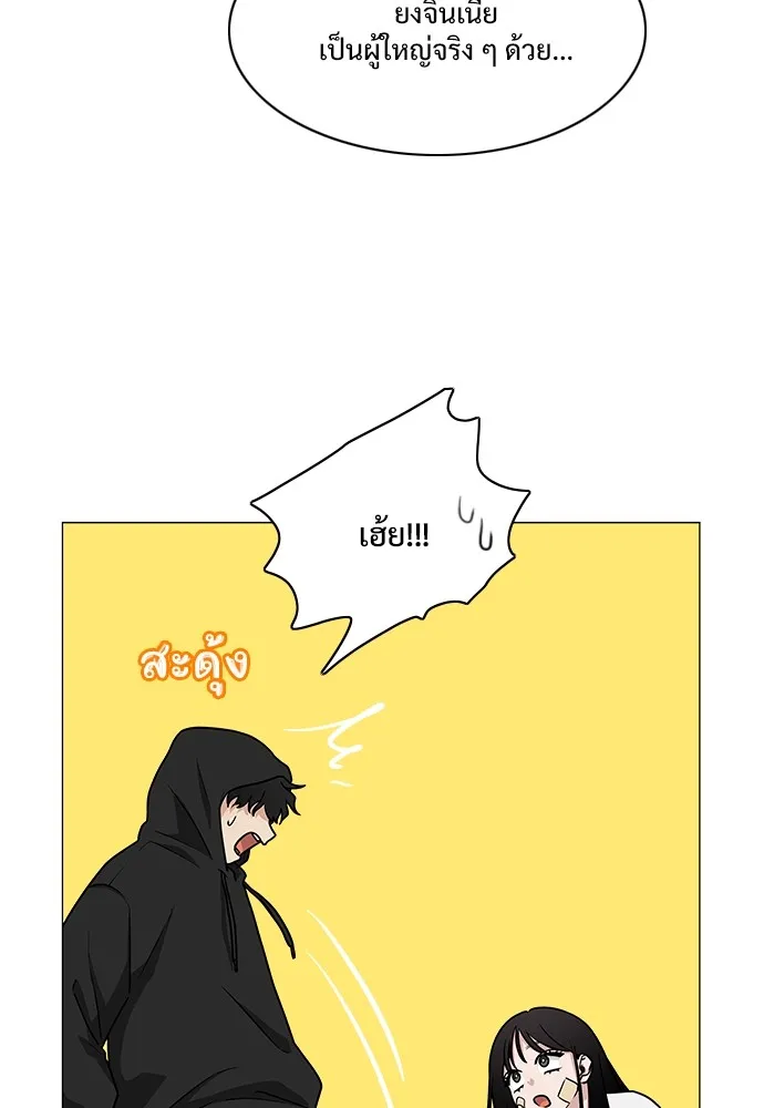 JAKDU ตอนที่ 7 รูปที่ 50