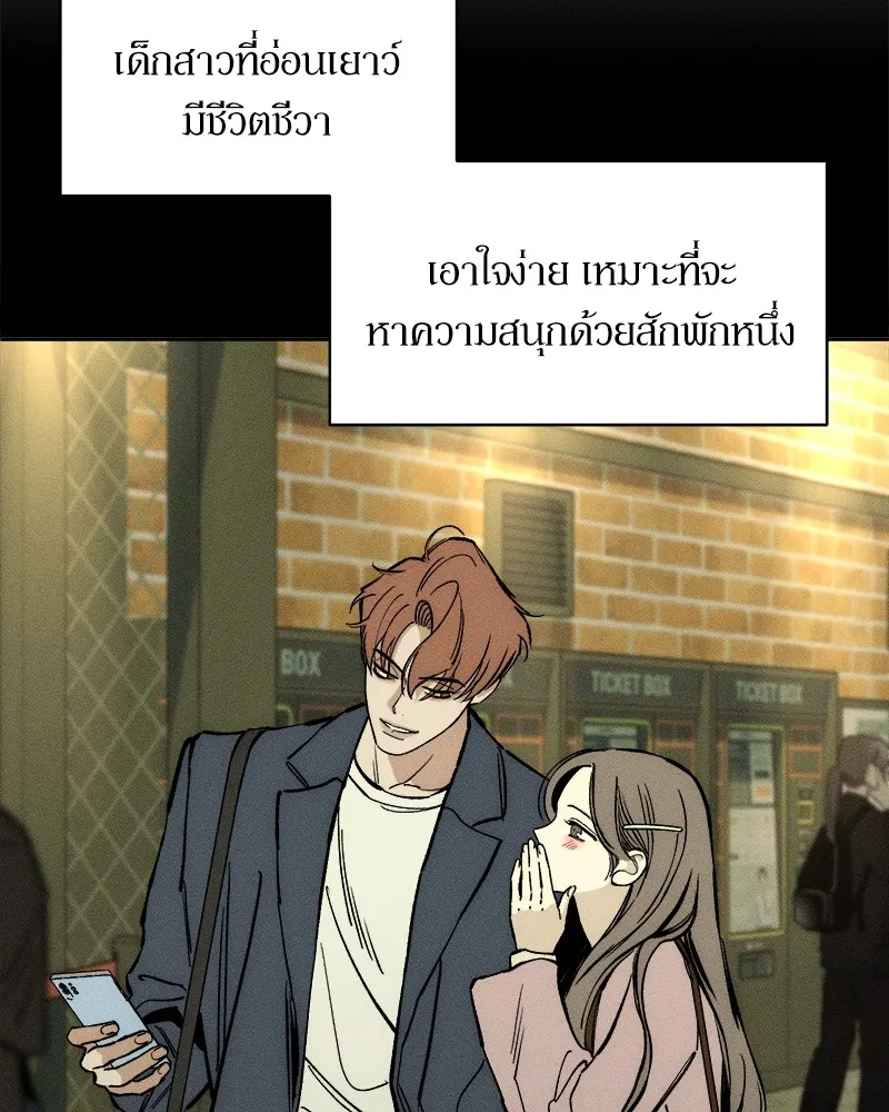 บุปผารุ่มราคะ ตอนที่ 22 รูปที่ 10