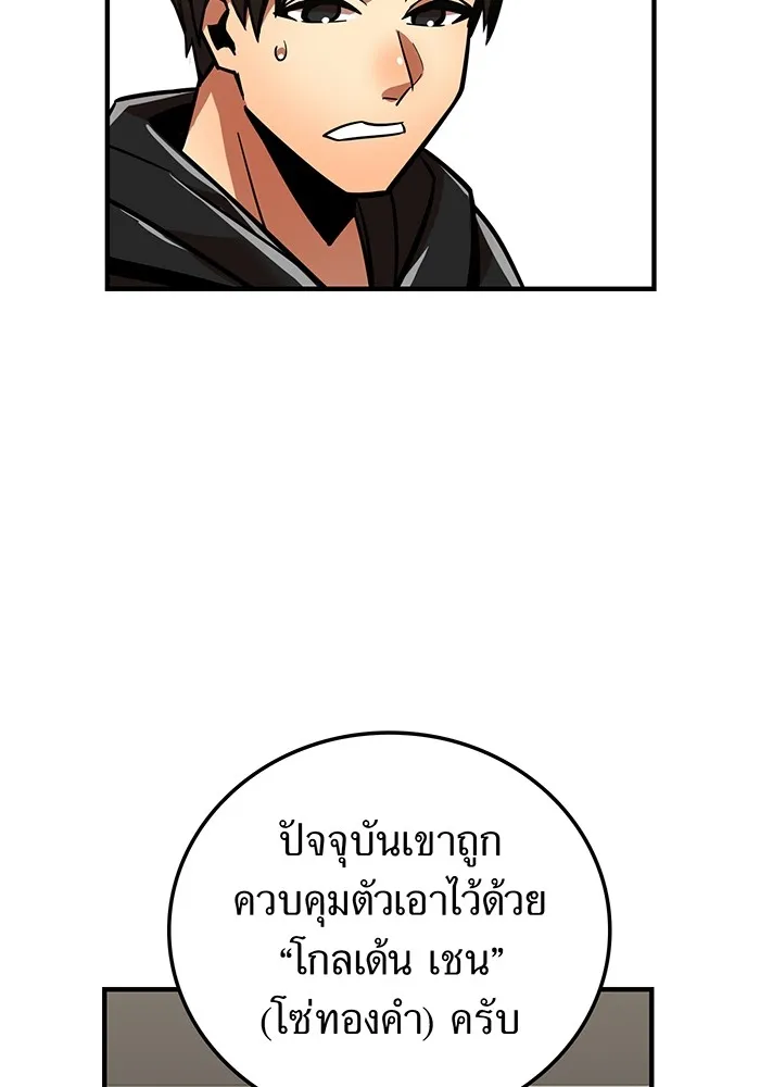 เพลเยอร์เลือดเทวะ ตอนที่ 16 พลิกผัน รูปที่ 59