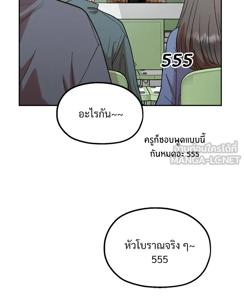 Pyramid Game เกมพีระมิด ตอนที่ special edition 2 รูปที่ 21