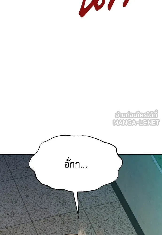 หลานอัจฉริยะ ตอนที่ 47 รูปที่ 137