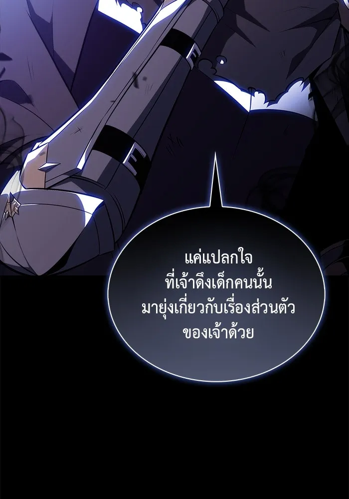 ลูกชายคนเล็กของดยุกคือมือสังหาร ตอนที่ 46 รูปที่ 130