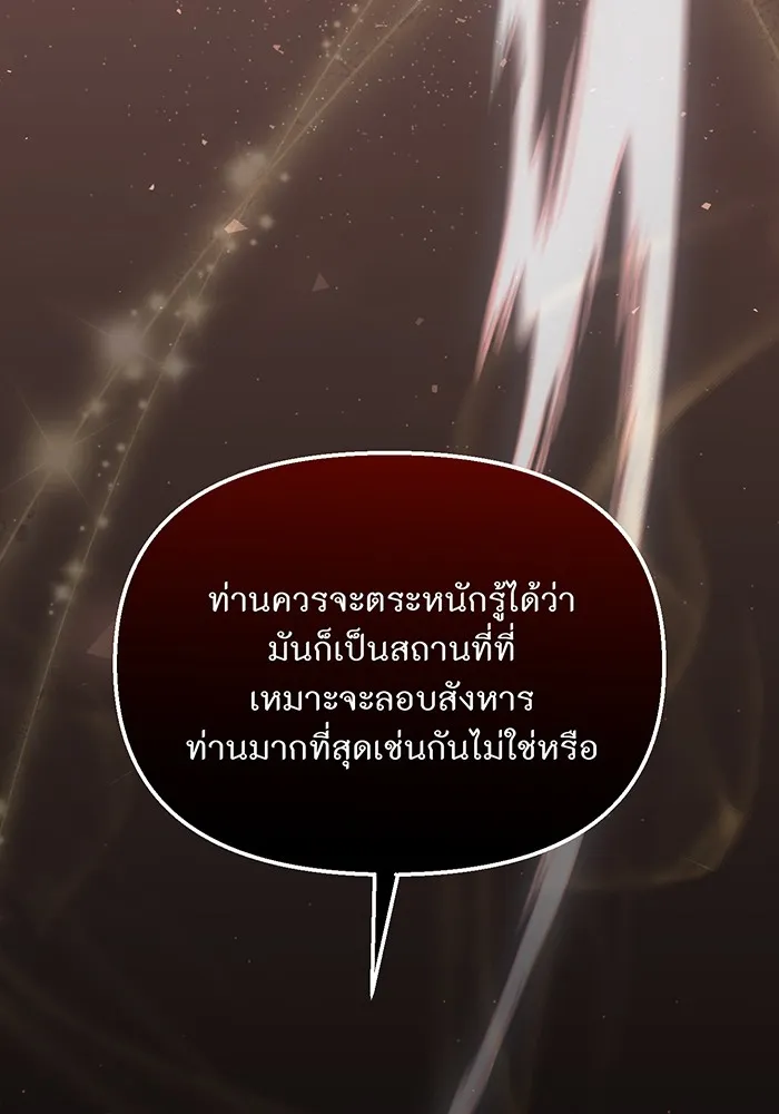 ห้องนอนลับของเจ้าหญิงต้องสาป ตอนที่ 120 ผู้ออกล่าผู้ล่า รูปที่ 184