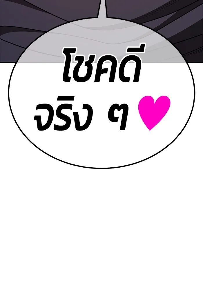 +99 ท่อนไม้พร้อมบวก ตอนที่ 53 ดิเมนชันอีตเตอร์ (1) รูปที่ 77