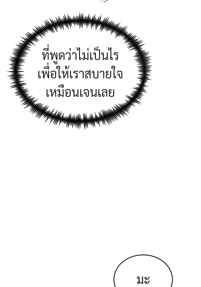 จอมเวทเกิดใหม่ในรอบ 66666 ปี ตอนที่ 62 รูปที่ 104