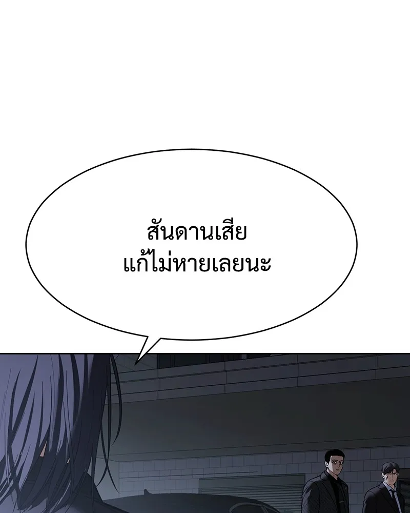แบคXX ตอนที่ 54 รูปที่ 226