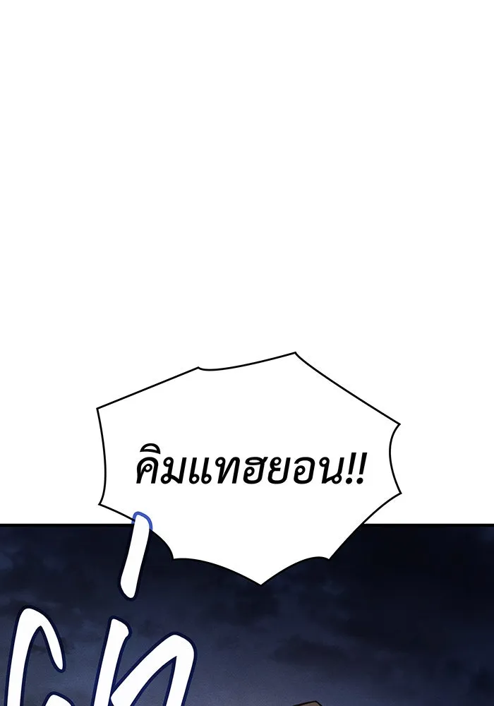 เกิดใหม่พร้อมพลังแห่งราชัน ตอนที่ 49 รูปที่ 68