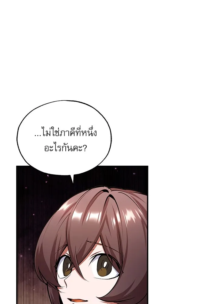 ศาสตราจารย์จำเป็นแห่งอะคาเดมี ตอนที่ 80 รูปที่ 37