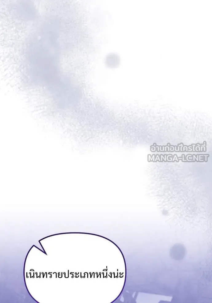 อัศวินดำล่าท้าเวลา ตอนที่ 105 รูปที่ 104