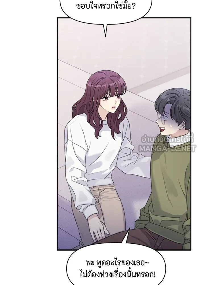 Couple Breaker ตอนที่ 20 รูปที่ 75