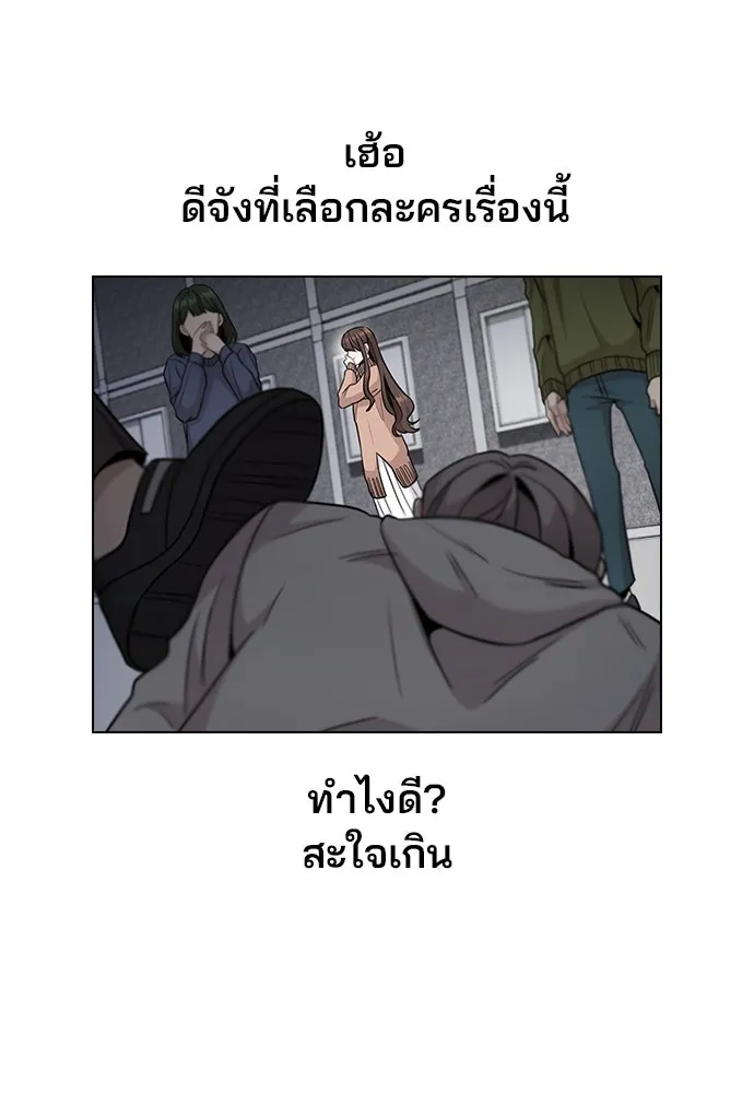 รักผิดแผน ตอนที่ 2 รูปที่ 155