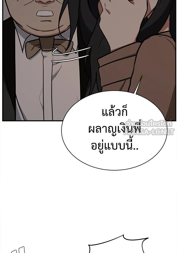 ช่วยเปลี่ยนฉันที ตอนที่ 59. ยอมินซอ 9 รูปที่ 30