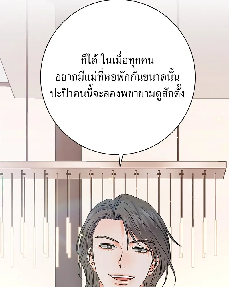 แด่ความเกลียดชัง ตอนที่ 7 รูปที่ 115