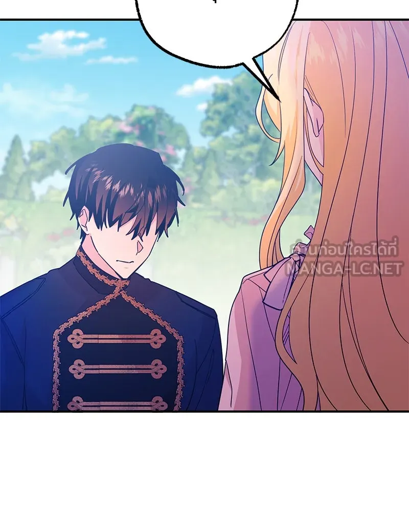 อนาคตพบรัก ตอนที่ 42 รูปที่ 117