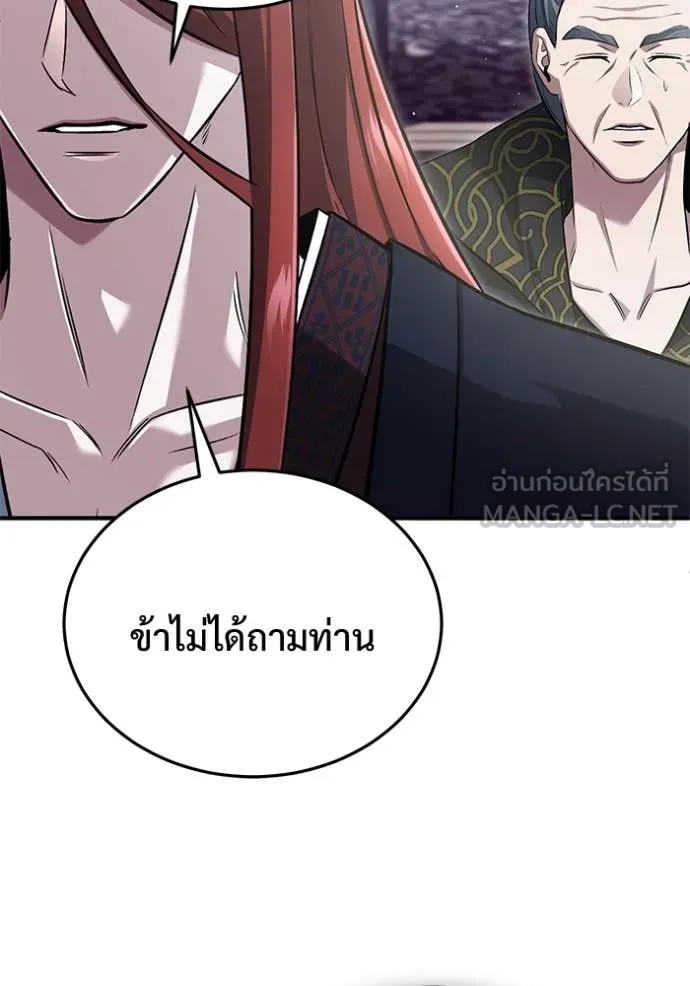 Regressor’s Life Aft ตอนที่ 84 รูปที่ 11