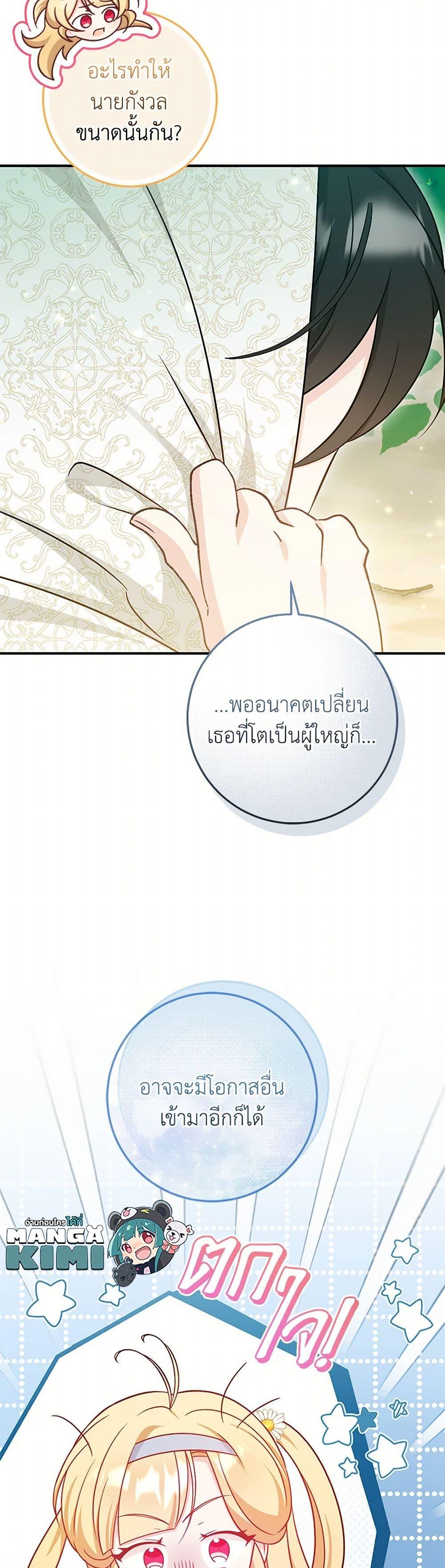 Manga-lc-com อ่านมังงะ อ่านการ์ตูน ออนไลน์ ฟรี Baby Pharmacist Princess ตอนที่ 1 2 3 4 5 6 7 8 9 10 11 12 13 14 ฟรี ไม่มีโฆษณา Manga-lc - อ่าน มังงะ อ่าน การ์ตูน ออนไลน์ อ่านมังงะ ฟรี