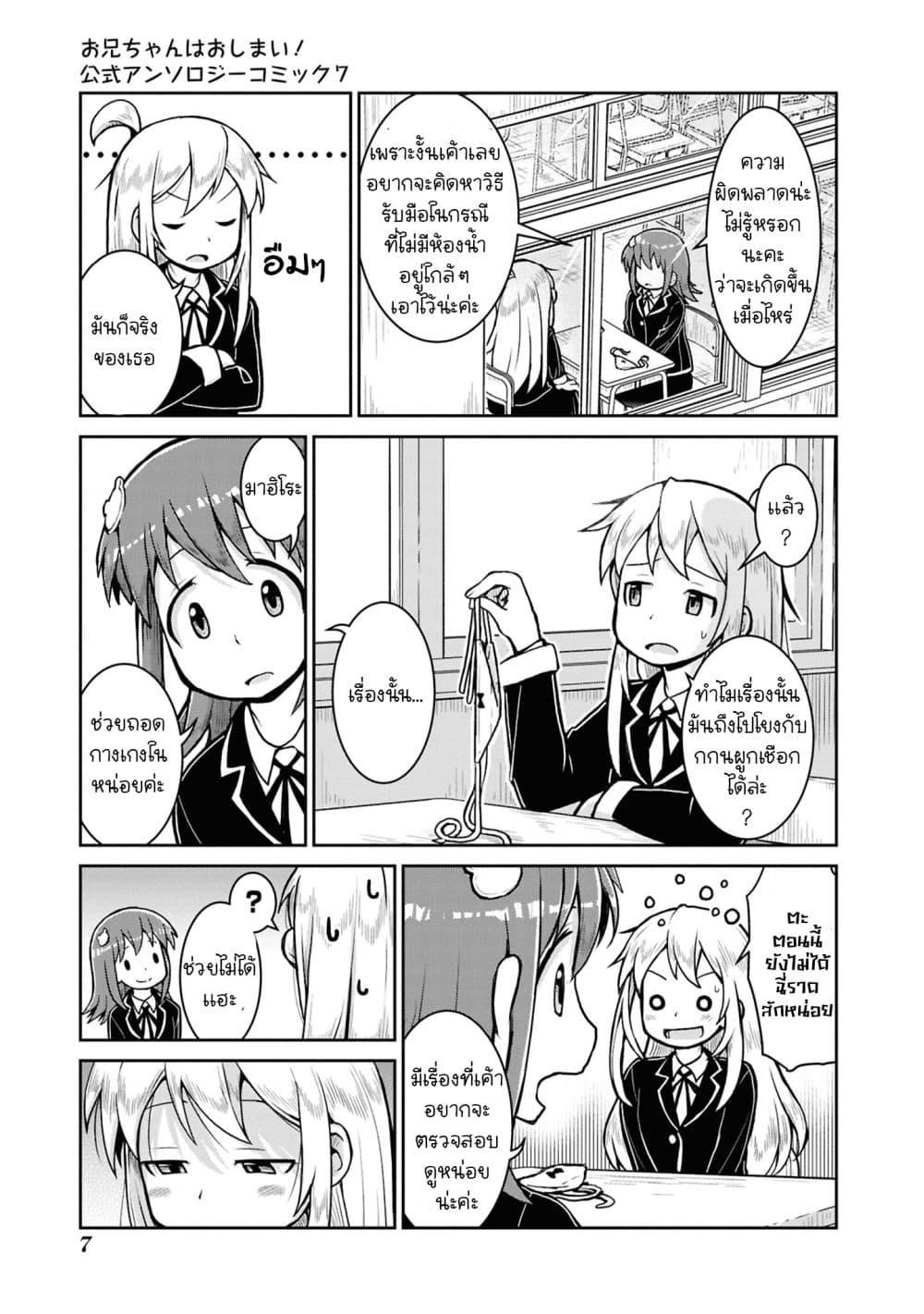 Manga-lc-com อ่านมังงะ อ่านการ์ตูน ออนไลน์ ฟรี Onii-chan wa Oshimai! Koushiki Anthology Comic ตอนที่ 1 2 3 4 5 6 7 8 9 10 11 12 13 14 ฟรี ไม่มีโฆษณา Manga-lc - อ่าน มังงะ อ่าน การ์ตูน ออนไลน์ อ่านมังงะ ฟรี