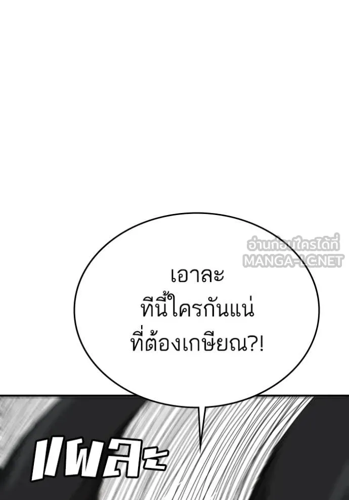 BAD GUY ตอนที่ 289 รูปที่ 139
