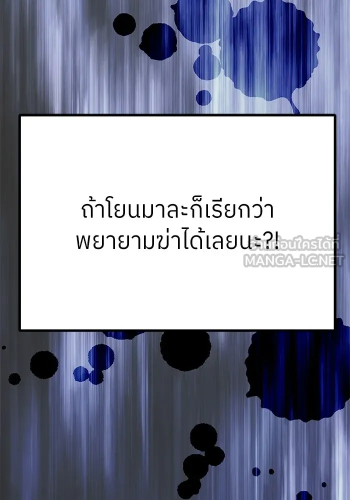 ย้อนเวลามาเป็นมักเน่ ตอนที่ 70 รูปที่ 126