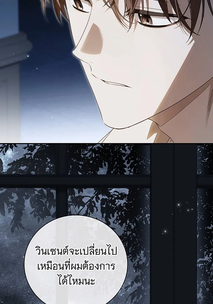 สาว(ลับ)ใช้ของท่านเคานต์ตาบอด ตอนที่ 13 รูปที่ 103