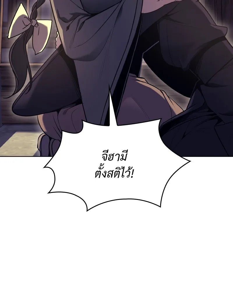 เกิดอีกทีเป็นว่าที่ประมุขลัทธิมาร ตอนที่ 81 รูปที่ 262