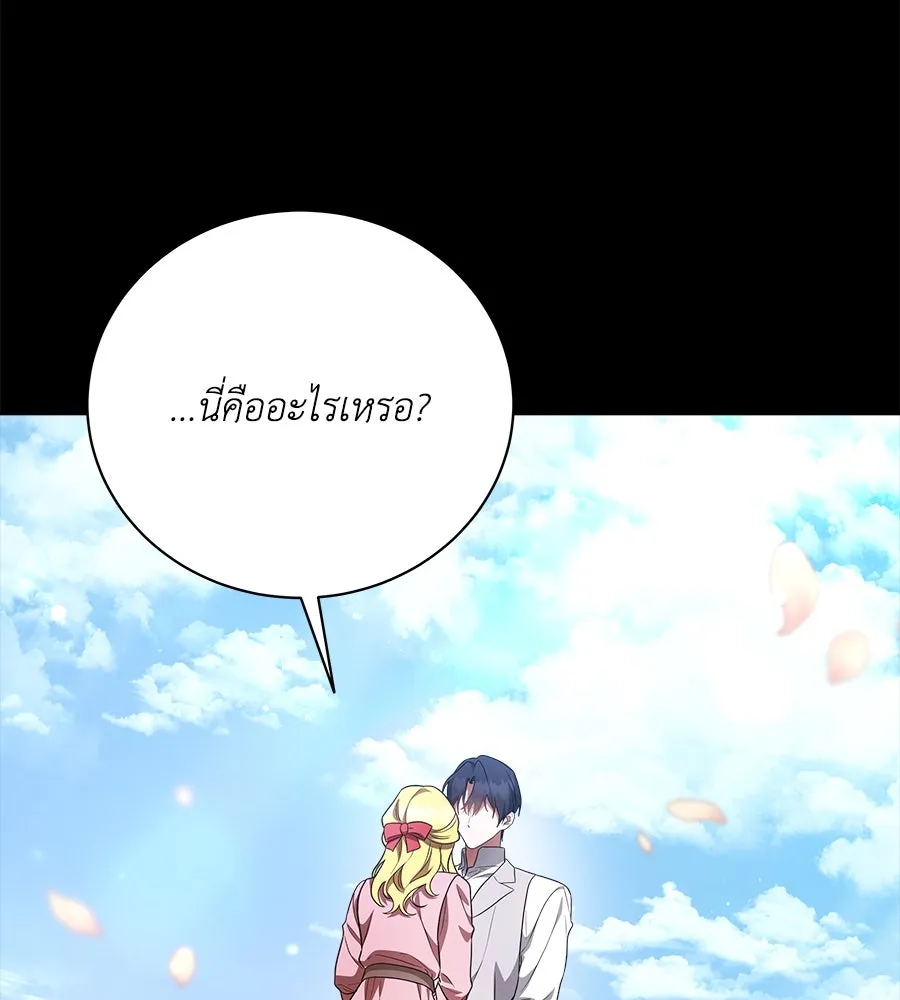 สัญญารักฉบับสุดท้าย ตอนที่ 2 รูปที่ 131