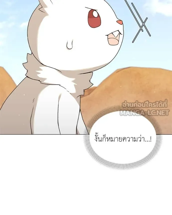 คนสวนโลกฮันเตอร์ ตอนที่ 72 รูปที่ 36