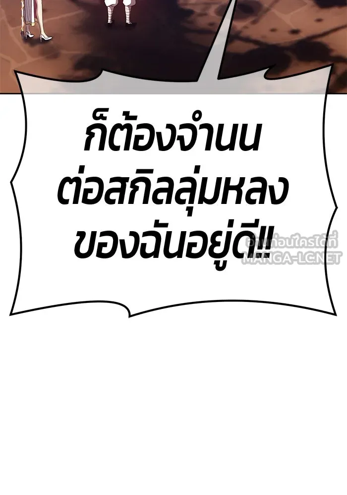 +99 ท่อนไม้พร้อมบวก ตอนที่ 53 รูปที่ 390