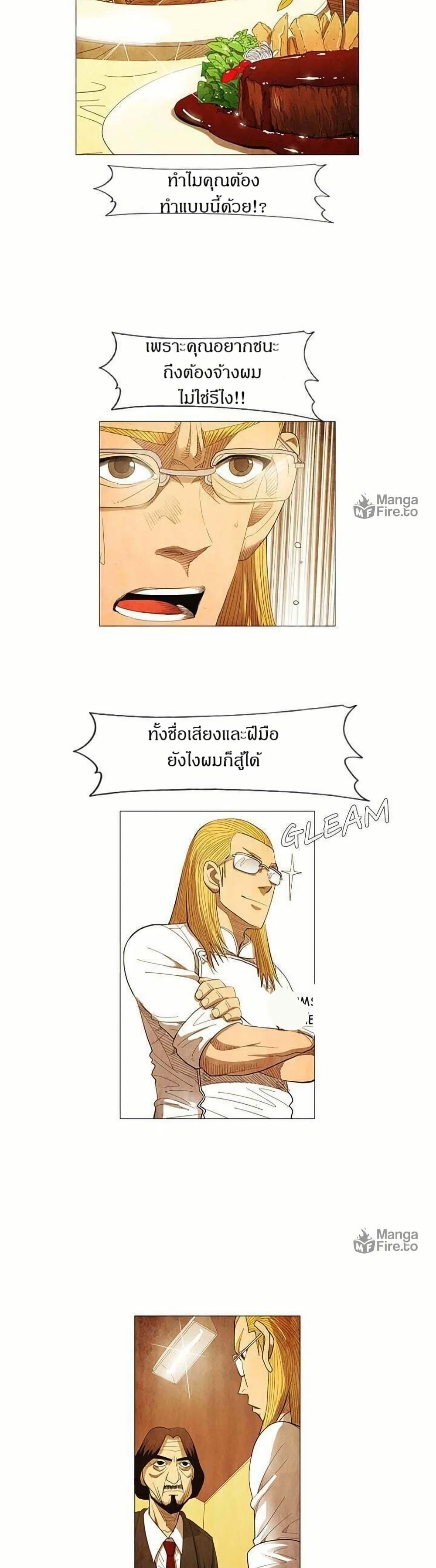 Manga-lc-com อ่านมังงะ อ่านการ์ตูน ออนไลน์ ฟรี Michelin Star ตอนที่ 1 2 3 4 5 6 7 8 9 10 11 12 13 14 ฟรี ไม่มีโฆษณา Manga-lc - อ่าน มังงะ อ่าน การ์ตูน ออนไลน์ อ่านมังงะ ฟรี
