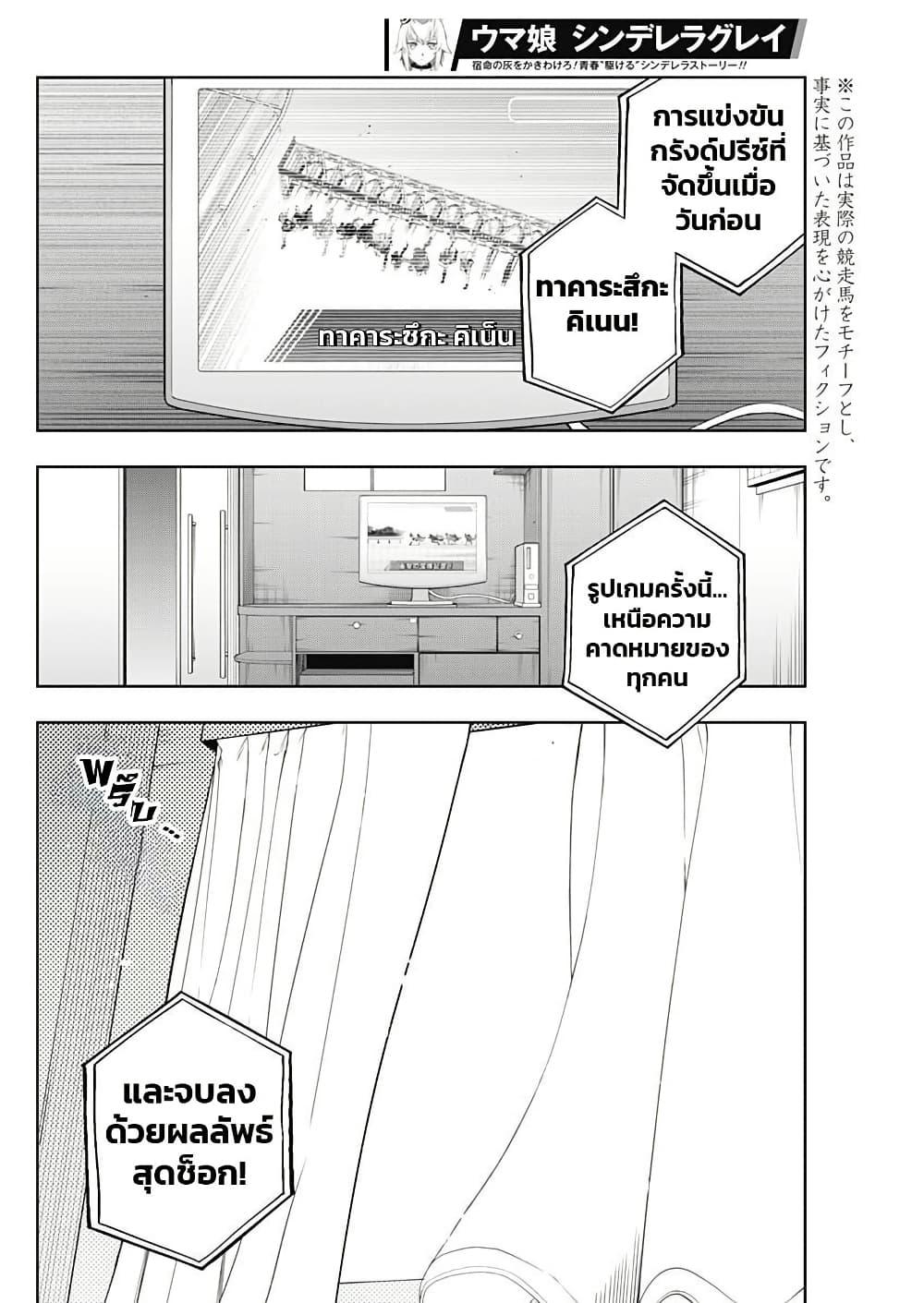 Manga-lc-com อ่านมังงะ อ่านการ์ตูน ออนไลน์ ฟรี Uma Musume Cinderella Gray ตอนที่ 1 2 3 4 5 6 7 8 9 10 11 12 13 14 ฟรี ไม่มีโฆษณา Manga-lc - อ่าน มังงะ อ่าน การ์ตูน ออนไลน์ อ่านมังงะ ฟรี