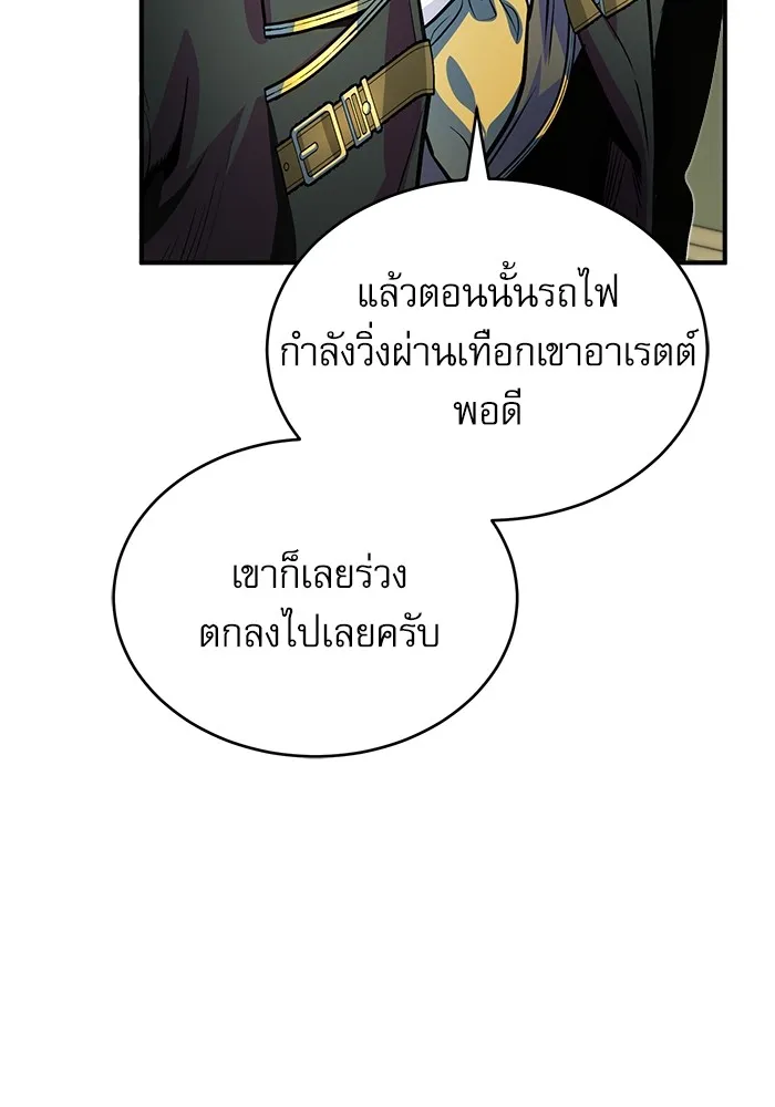 ศาสตราจารย์จำเป็นแห่งอะคาเดมี ตอนที่ 3 รูปที่ 88