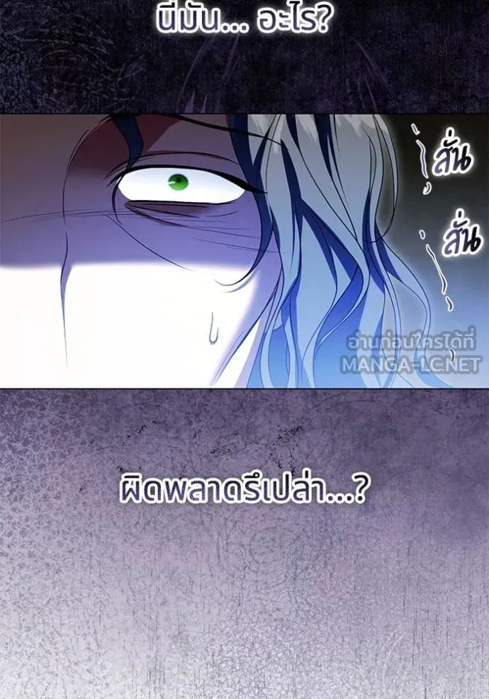 ทางหลุดพ้นของ ตอนที่ 81 รูปที่ 77