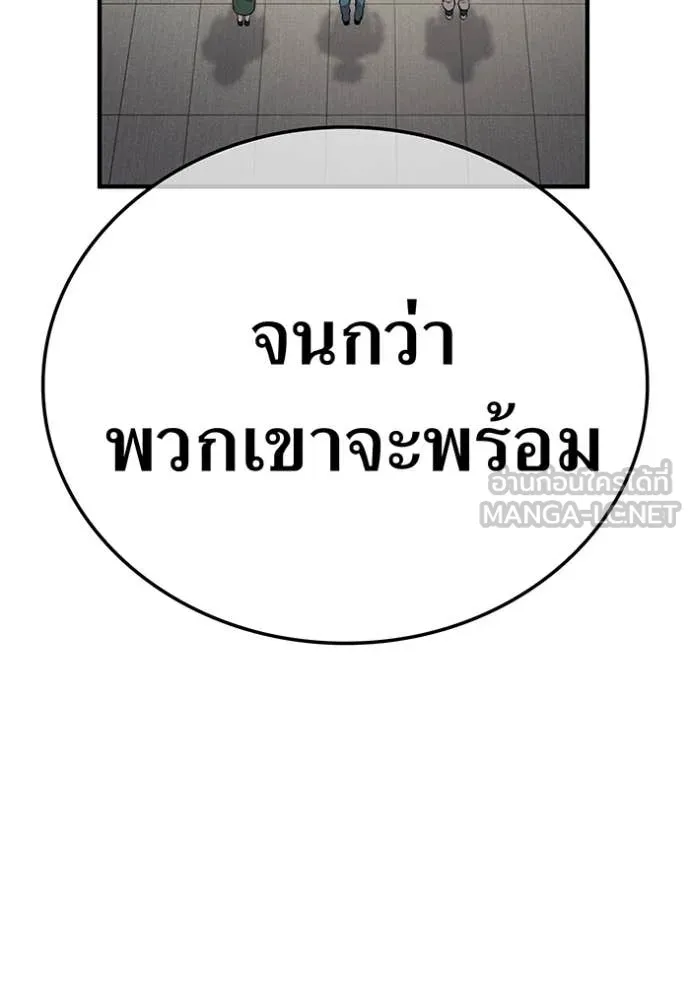 ฮันเตอร์สกิลโกง ตอนที่ 45 รูปที่ 139