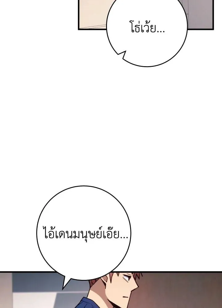 The Hero Returns ตอนที่ ตอนที่ 91 รูปที่ 48