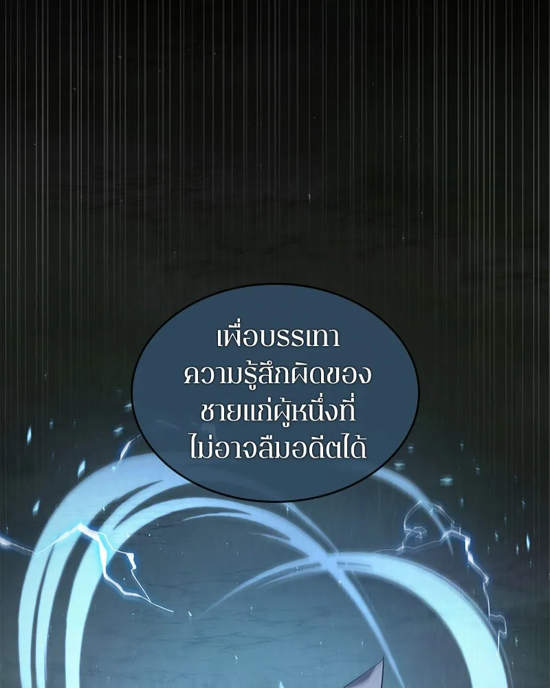 Omniscient Reader อ่านชะตาวันสิ้นโลก ตอนที่ 13  สมรภูมิราชันย์ (4) รูปที่ 83