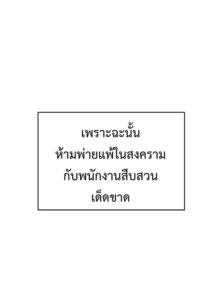 ช่วยเปลี่ยนฉันที ตอนที่ 150. ลีจียุน 3 รูปที่ 85