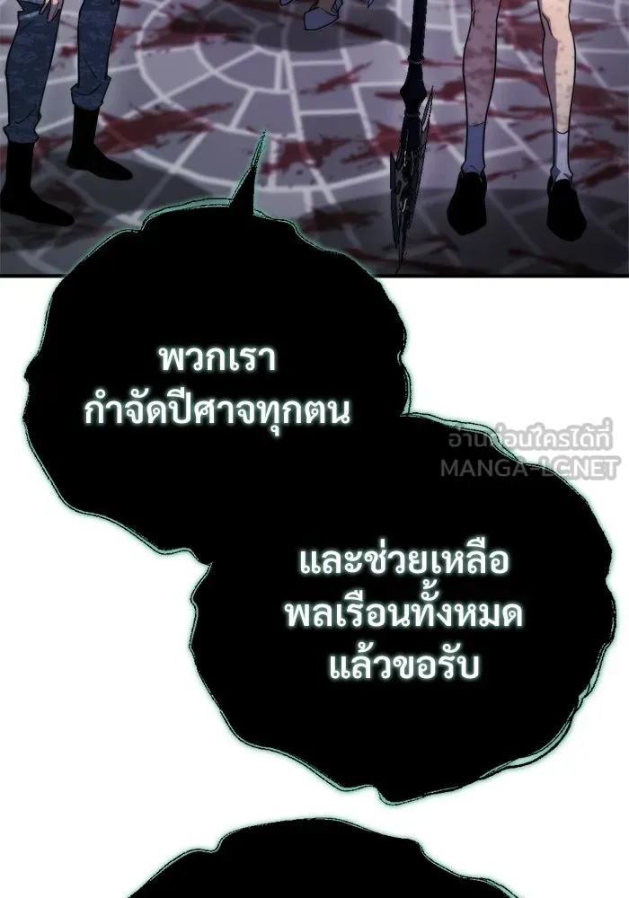 โกดังลับหลังโลกแตก ตอนที่ 79 รูปที่ 90