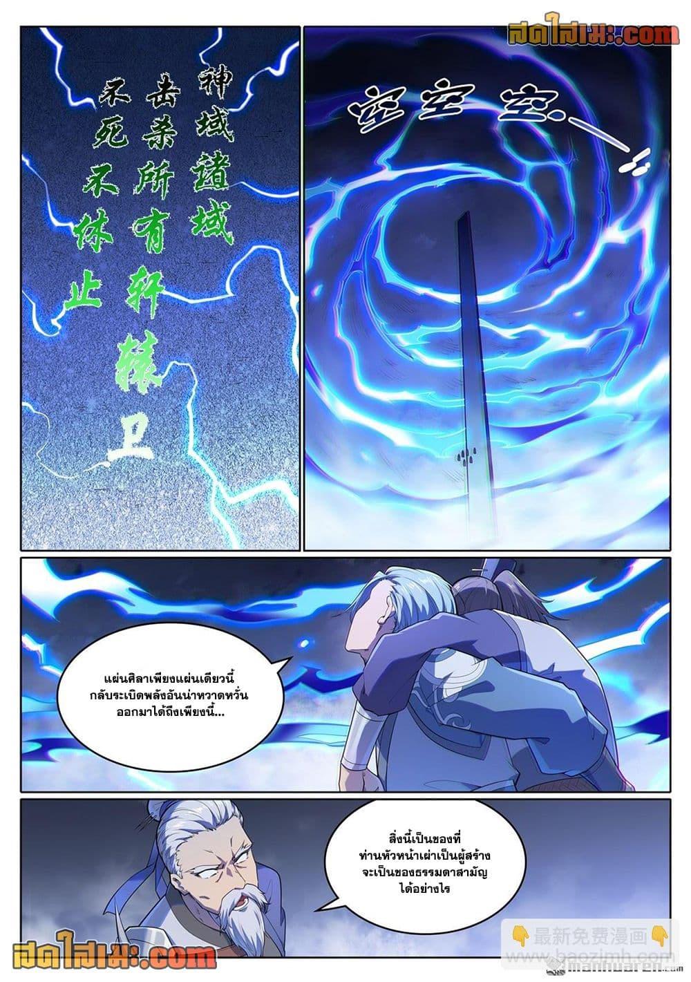 Manga-lc-com อ่านมังงะ อ่านการ์ตูน ออนไลน์ ฟรี Bailian Chengshen ตอนที่ 1 2 3 4 5 6 7 8 9 10 11 12 13 14 ฟรี ไม่มีโฆษณา Manga-lc - อ่าน มังงะ อ่าน การ์ตูน ออนไลน์ อ่านมังงะ ฟรี