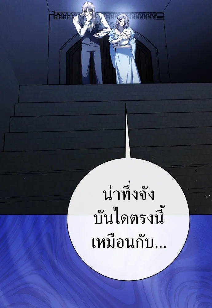 ชิงชีวิตพลิกลิขิตชะตา ตอนที่ 200. เรื่องราวภายในกล่อง(6) รูปที่ 4