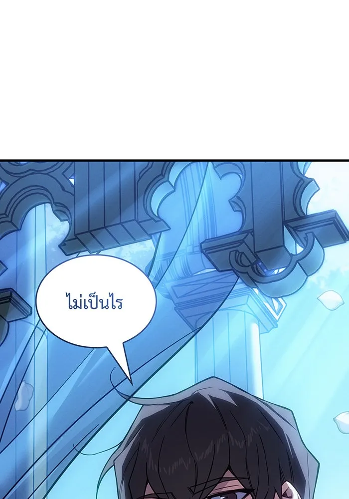 เกิดใหม่พร้อมพลังแห่งราชัน ตอนที่ 143 รูปที่ 110