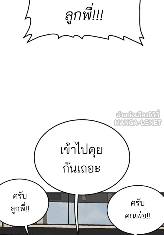 BAD GUY ตอนที่ 262 รูปที่ 83