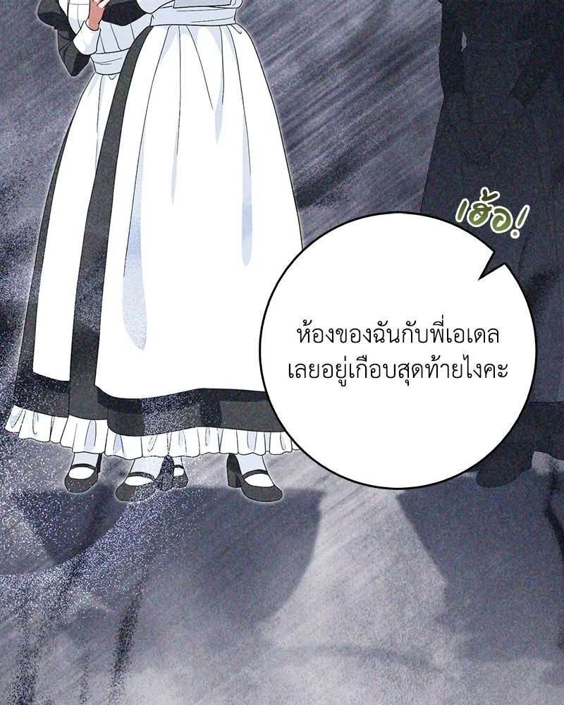 ดัชเชสเชลย ตอนที่ 24 รูปที่ 16