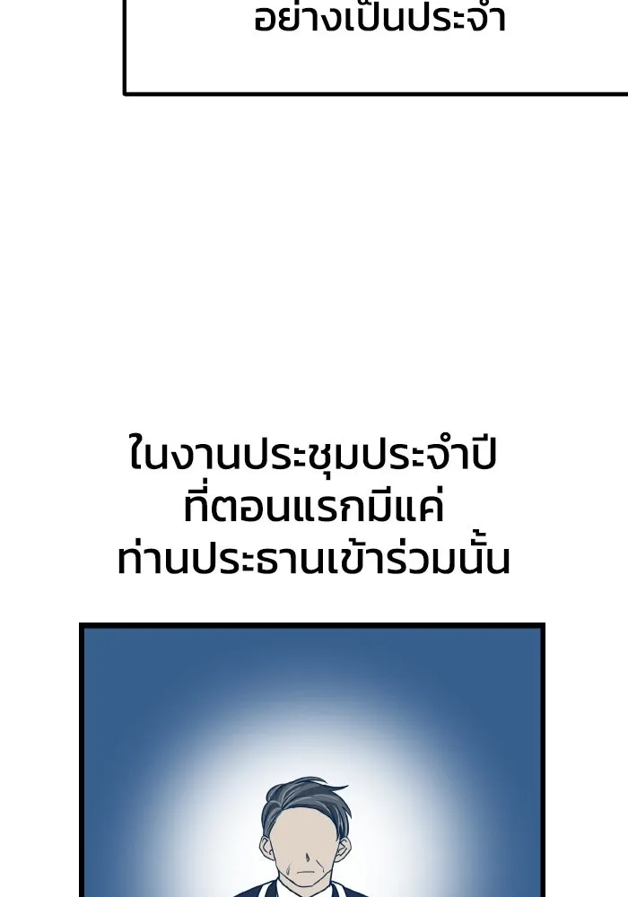 รักนี้ไม่มีรีไซเคิล ตอนที่ 12 รูปที่ 71