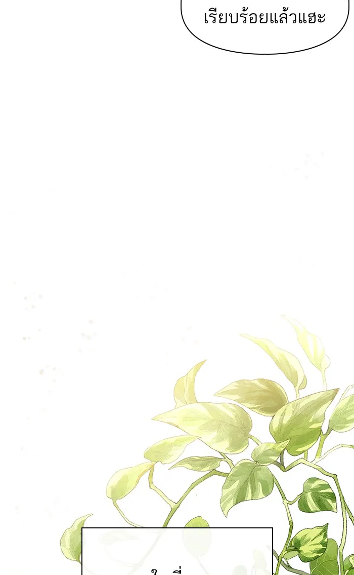 My S-Class Hunters ตอนที่ 57 หนึ่งคืนกับมังกรคำสาปพิษ (1) รูปที่ 14